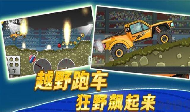登山赛车先锋服 v1.55.3单机版