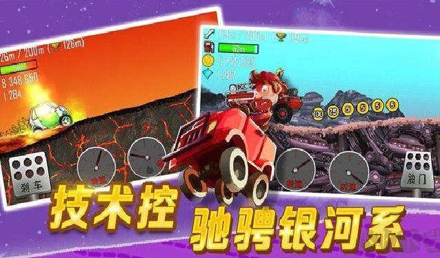 登山赛车先锋服 v1.55.3单机版