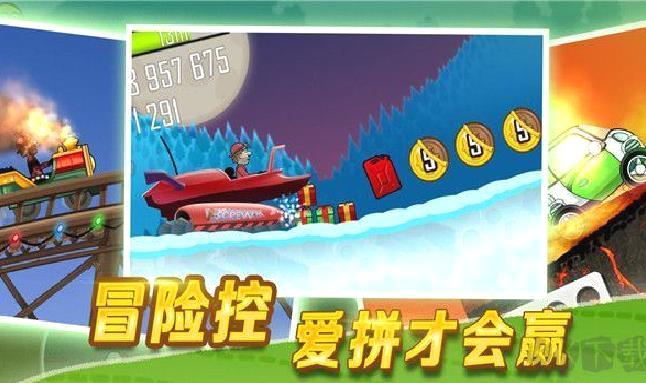 登山赛车先锋服 v1.55.3单机版
