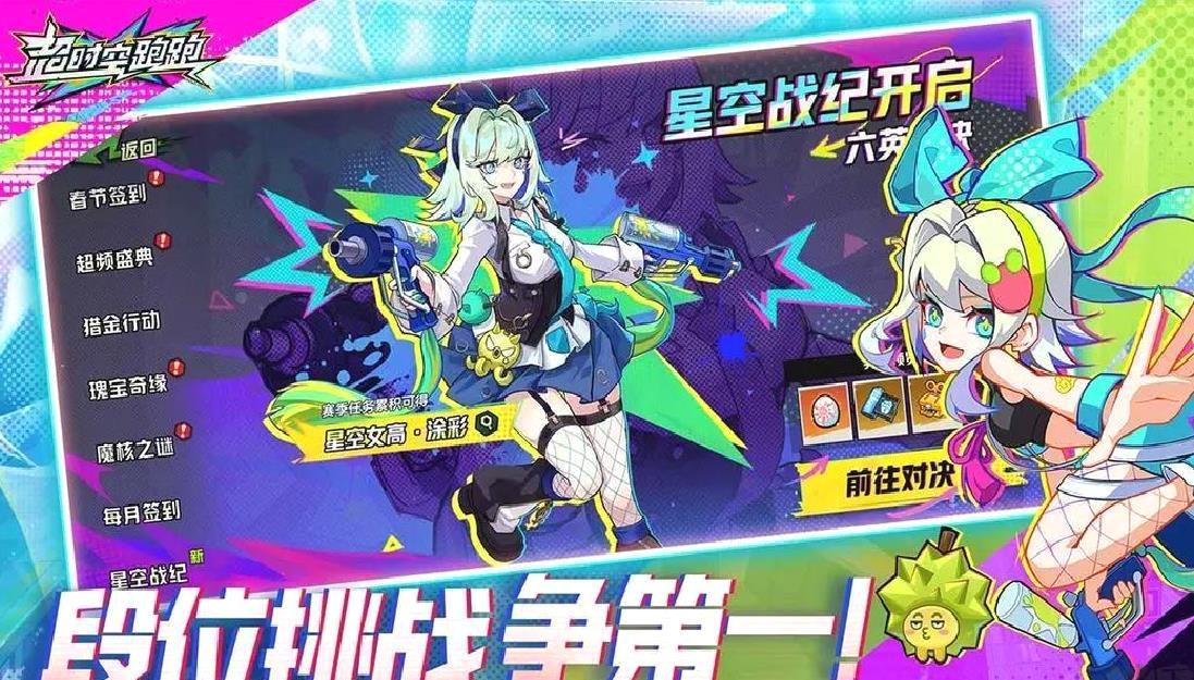 超时空跑跑官方版跑酷动作手游 V1.0.20安卓版