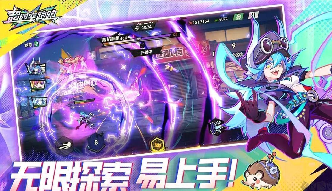 超时空跑跑官方版跑酷动作手游 V1.0.20安卓版