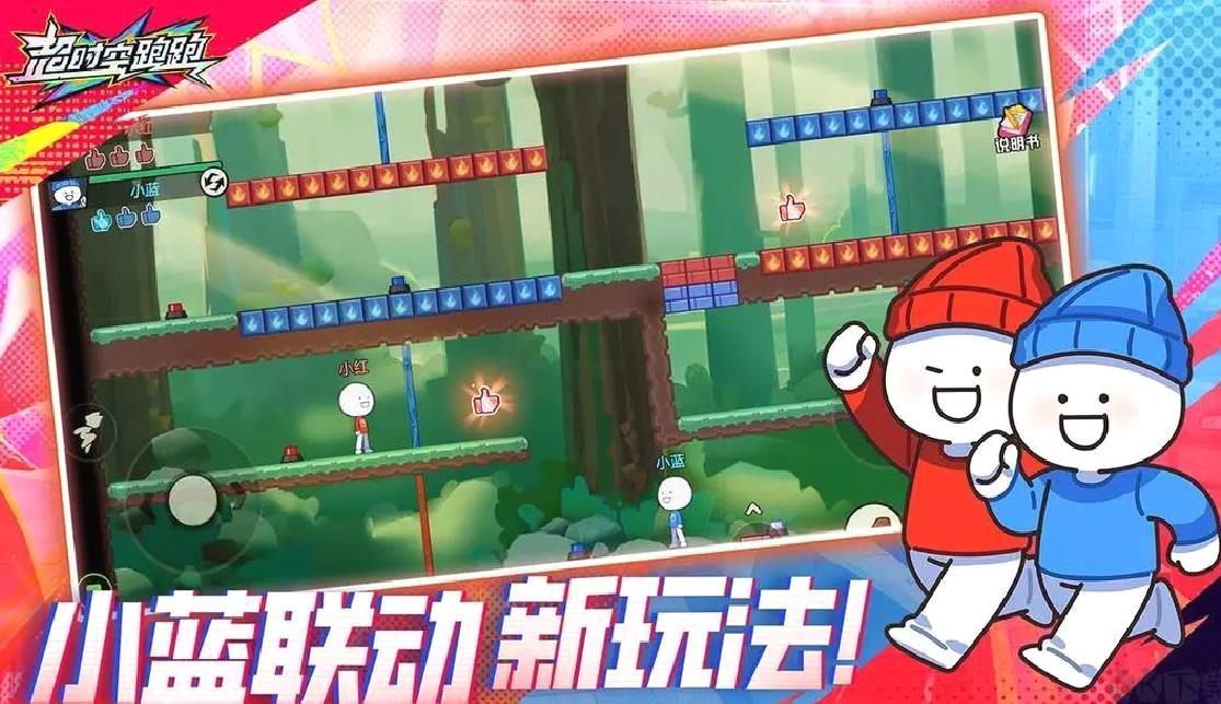 超时空跑跑官方版跑酷动作手游 V1.0.20安卓版
