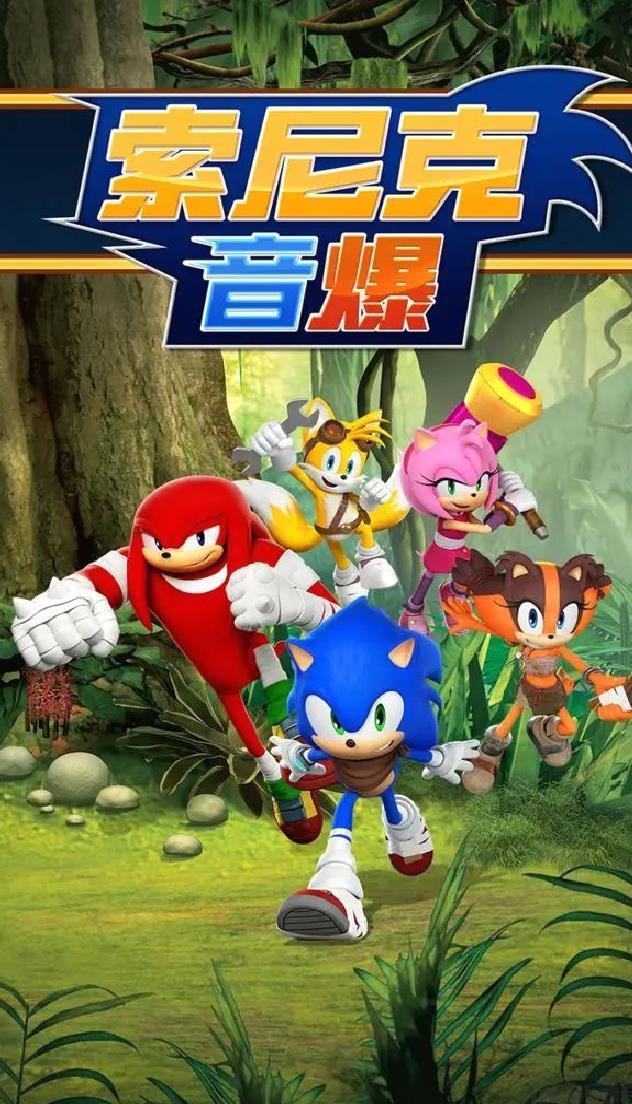 索尼克音爆单机版跑酷手游 V3.2.0安卓版