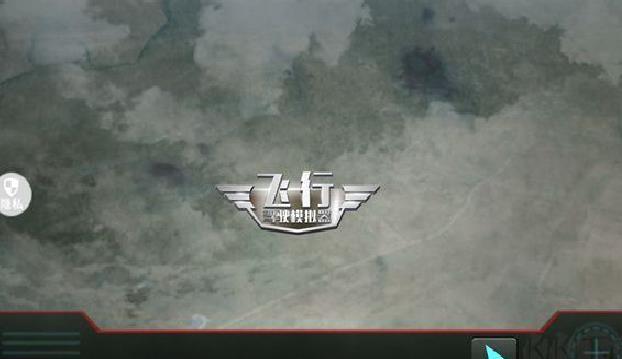 飞行驾驶模拟器 v1.3.10官网版