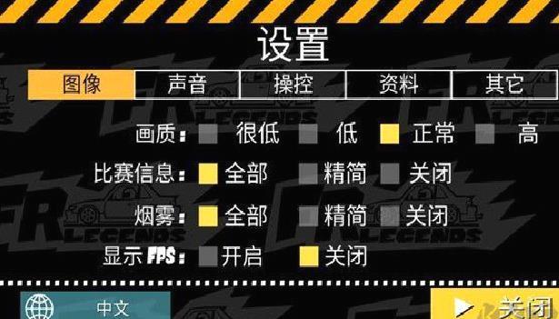 frlegends正版 v0.3.6