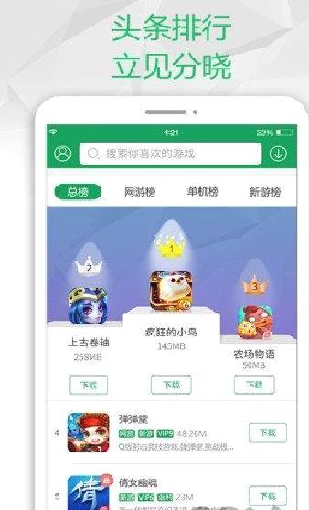 77233游戏盒子破解版 安卓版v4.6.4