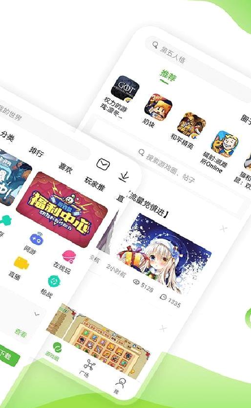 4399游戏盒 安卓版v6.6.0.43