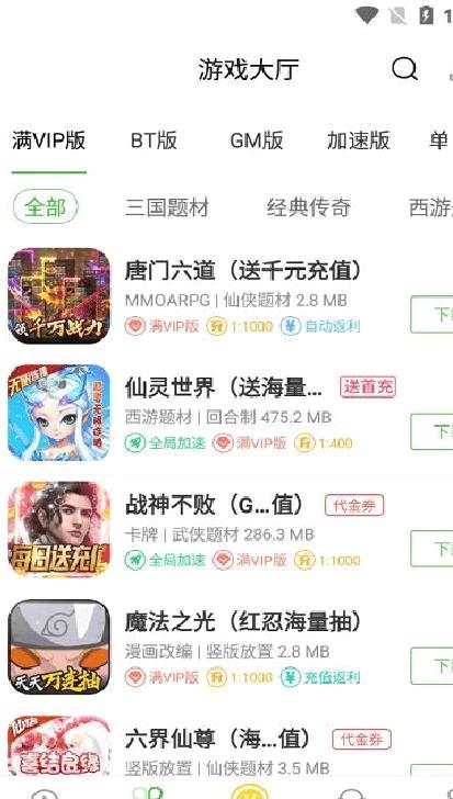 3373游戏盒子 安卓版v3.10.1418