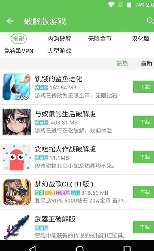 7433破解游戏盒子 V2022最新版