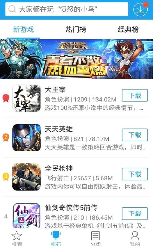 快吧游戏盒子手机版 安卓版v1.4.1
