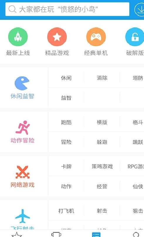 快吧游戏盒子手机版 安卓版v1.4.1