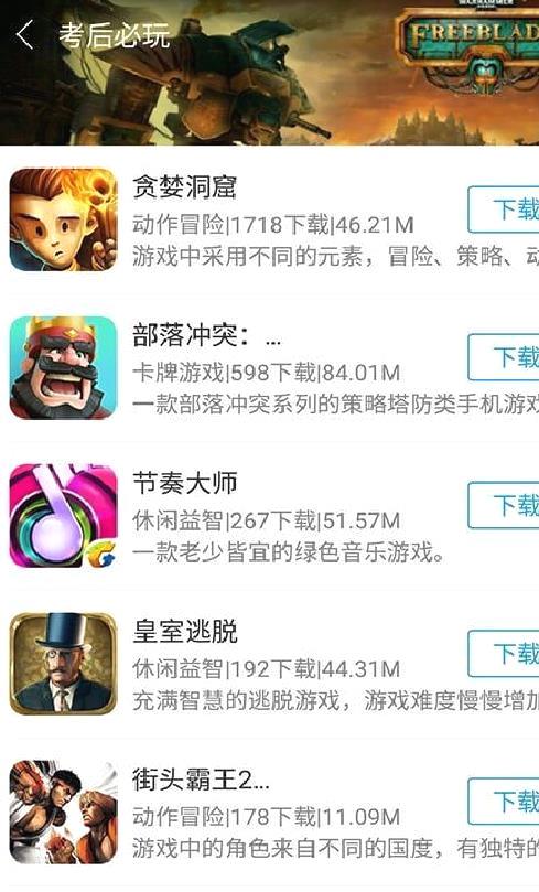 快吧游戏盒子手机版 安卓版v1.4.1