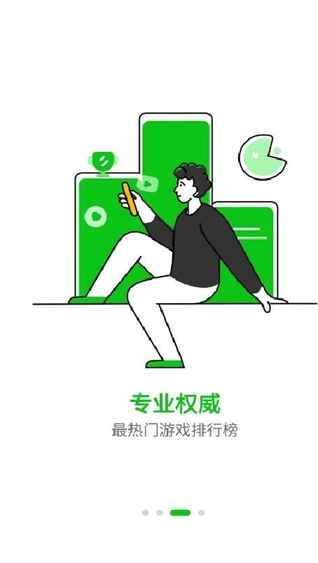 7233游戏盒 安卓破解版V2.1