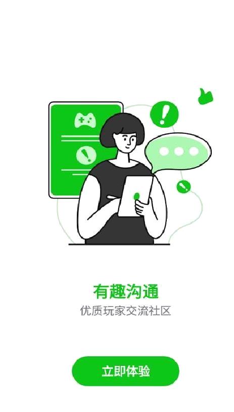 7233游戏盒 安卓破解版V2.1