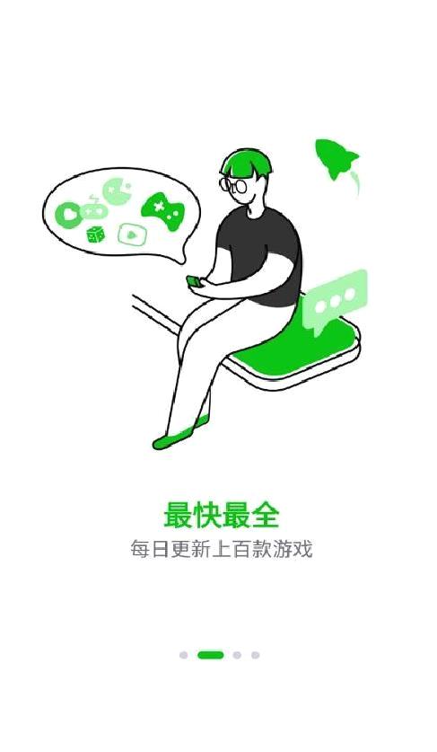 7233游戏盒 安卓破解版V2.1