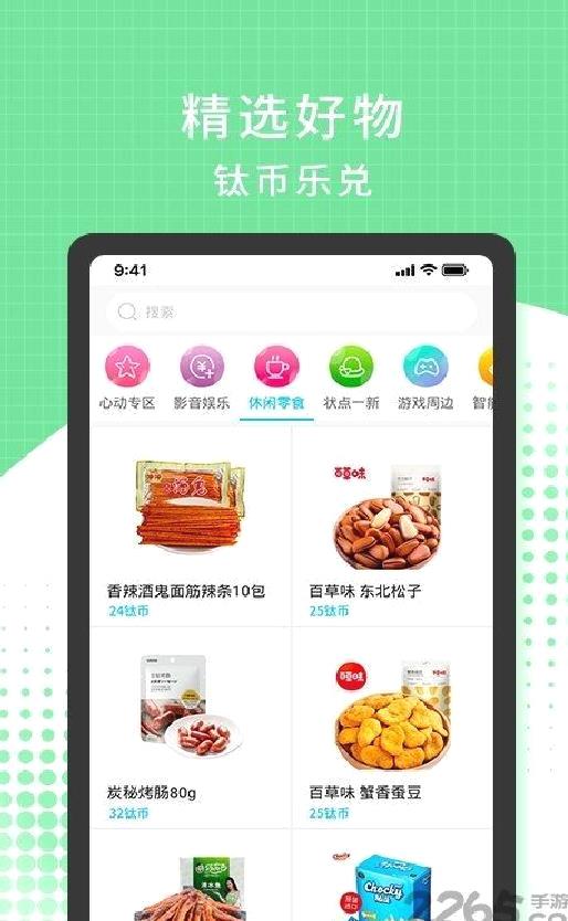3699游戏盒子 安卓破解版V1.6.2