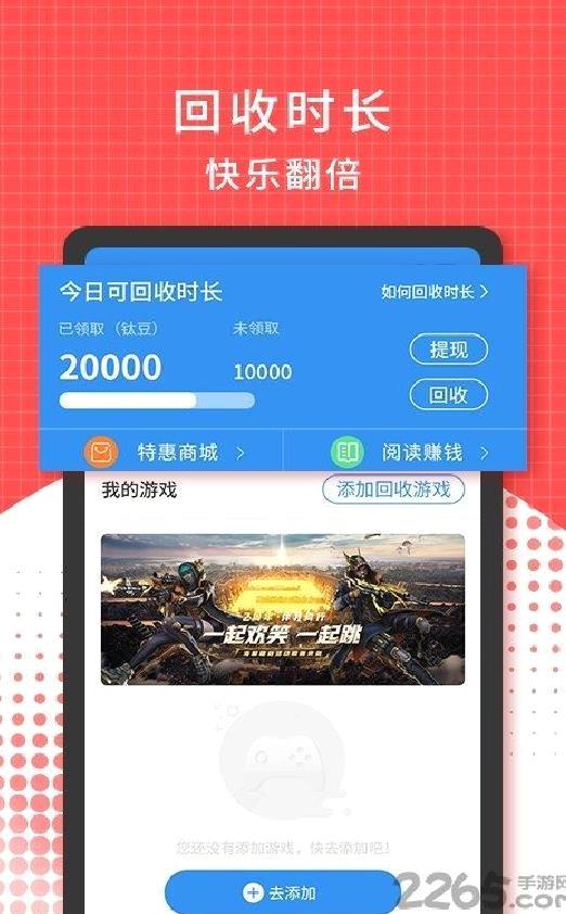 3699游戏盒子 安卓破解版V1.6.2