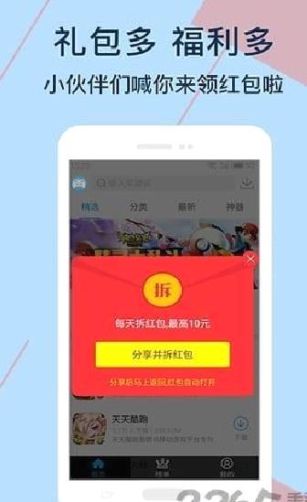 7399游戏盒下载 破解版v2022