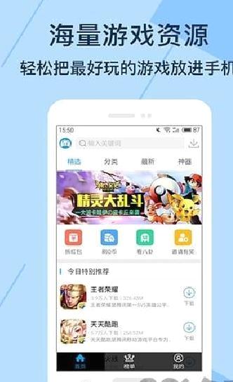 7399游戏盒下载 破解版v2022