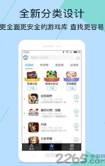 7399游戏盒下载 破解版v2022