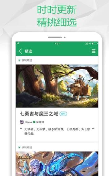 7399游戏盒 官方正版v2022.6