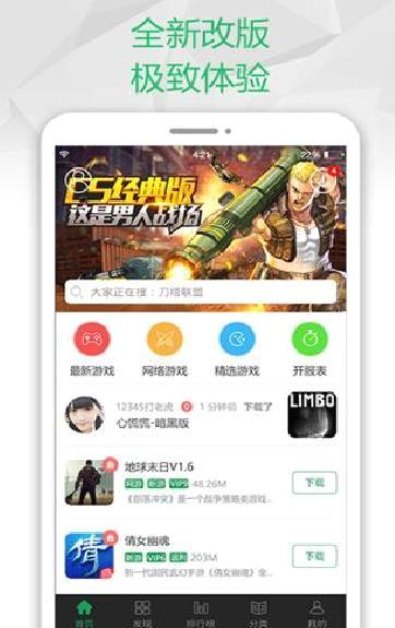 7399游戏盒 官方正版v2022.6
