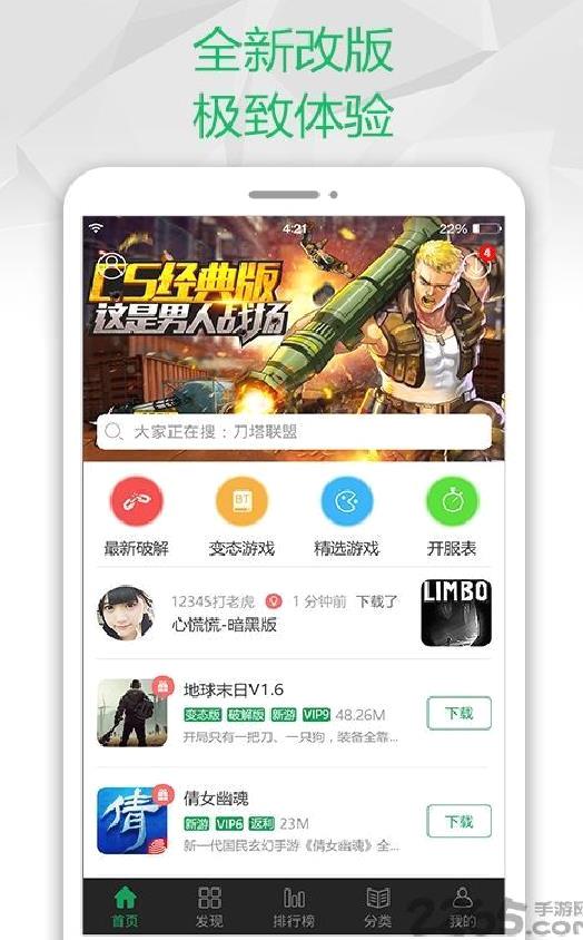 7322游戏盒子破解版 最新版v4.7.0