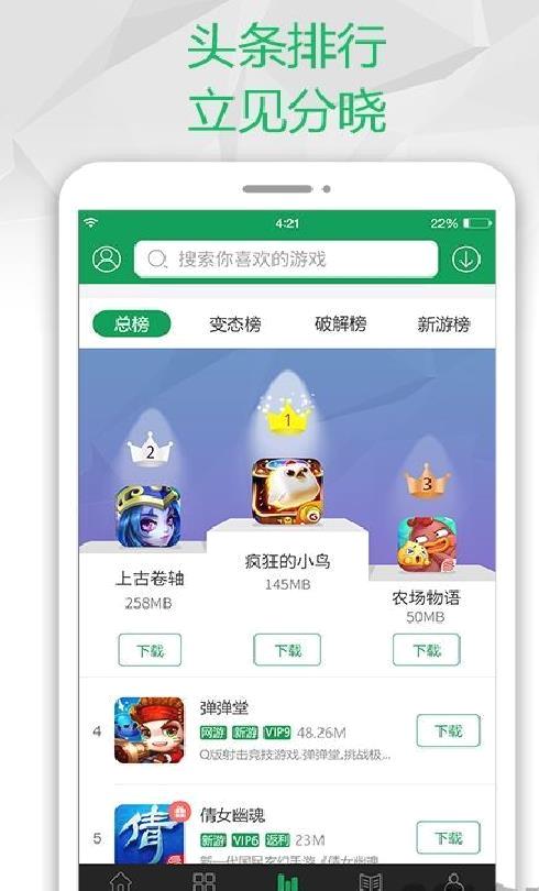 7322游戏盒子破解版 最新版v4.7.0