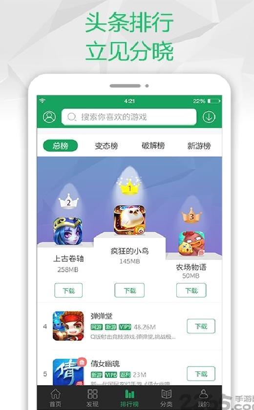 7723游戏盒正版 v4.7.0官网版