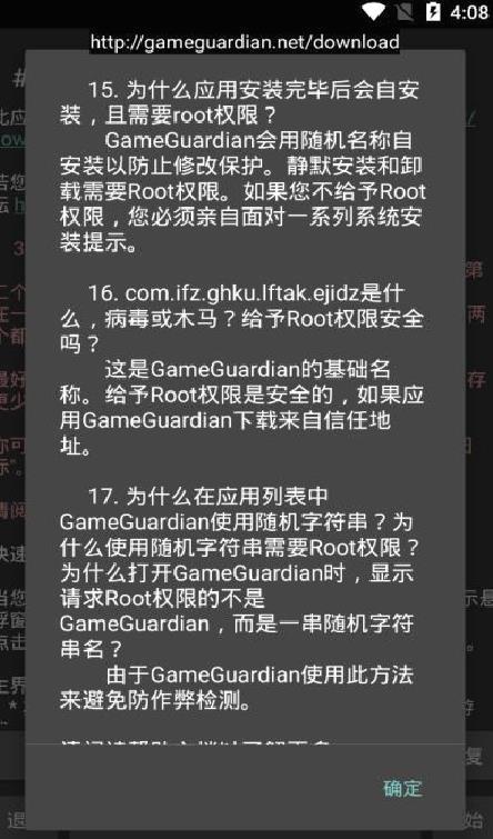 GameGuardian(GG修改器) v101.1中文版