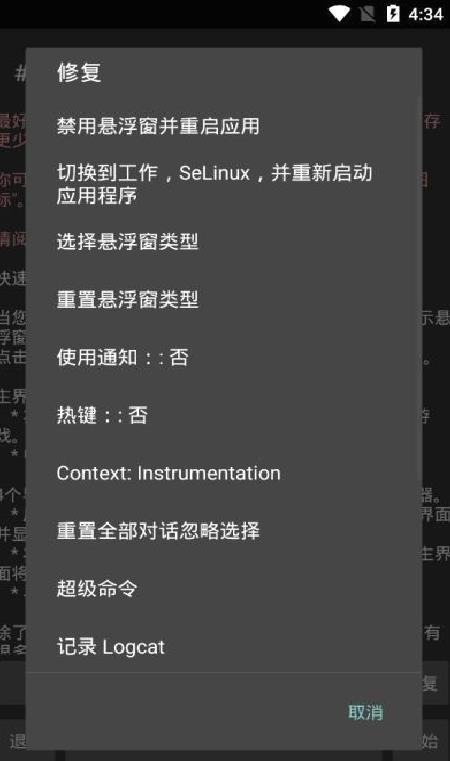 GameGuardian(GG修改器) v101.1中文版