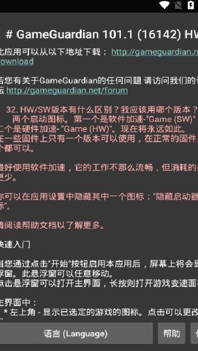 GG游戏修改器 v101.1汉化版