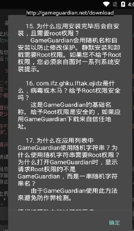 GG游戏修改器 v101.1汉化版