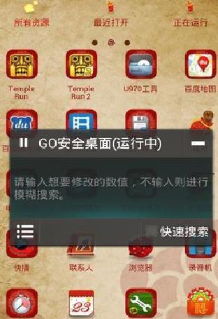 蓝绿游戏修改器 2022安卓版v3.1.6