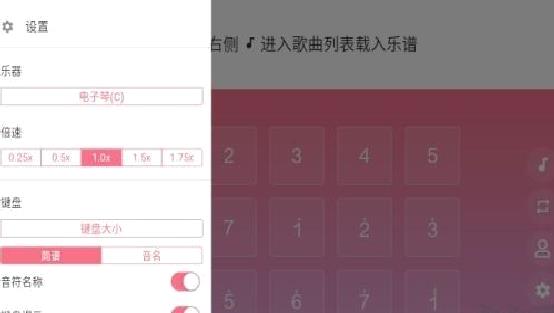 Sky光遇琴谱APP 最新版1.5.8