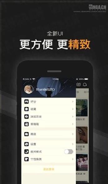 阴阳师NGA玩家论坛 v9.4.3官方版