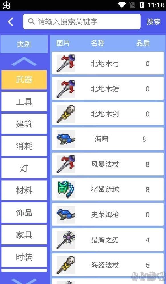 泰拉瑞亚合成表完整版 安卓版v2022