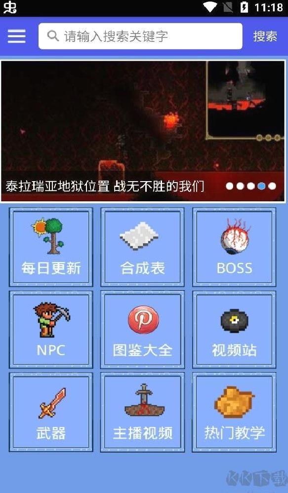 泰拉瑞亚合成表完整版 安卓版v2022