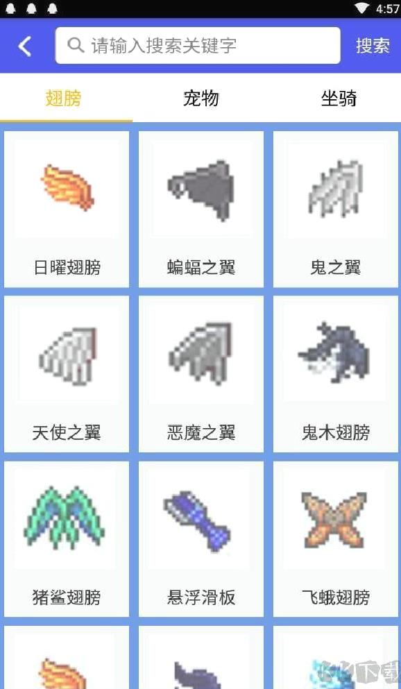 泰拉瑞亚合成表完整版 安卓版v2022