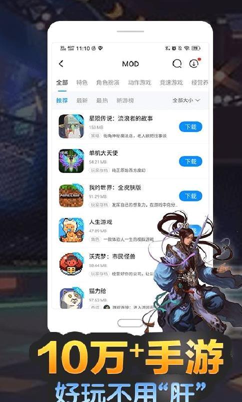 八门神器游戏盒子 v3.8.7安卓破解版