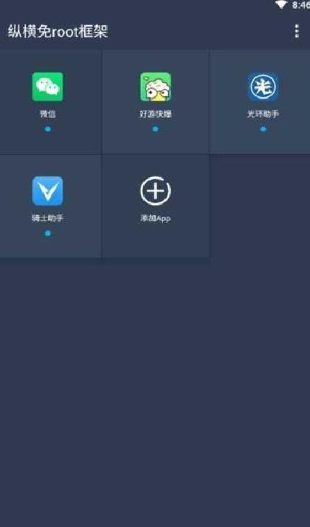 GG修改器免Root框架 2022最新版