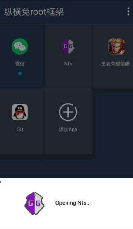 GG修改器免Root框架 2022最新版