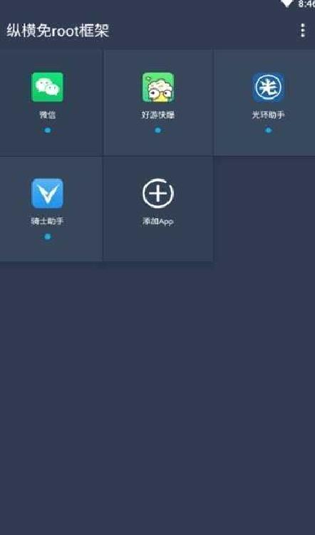 GG修改器免Root框架 2022最新版