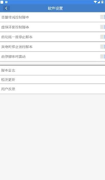 小曦coc免费辅助 v5.6.0免费可用版