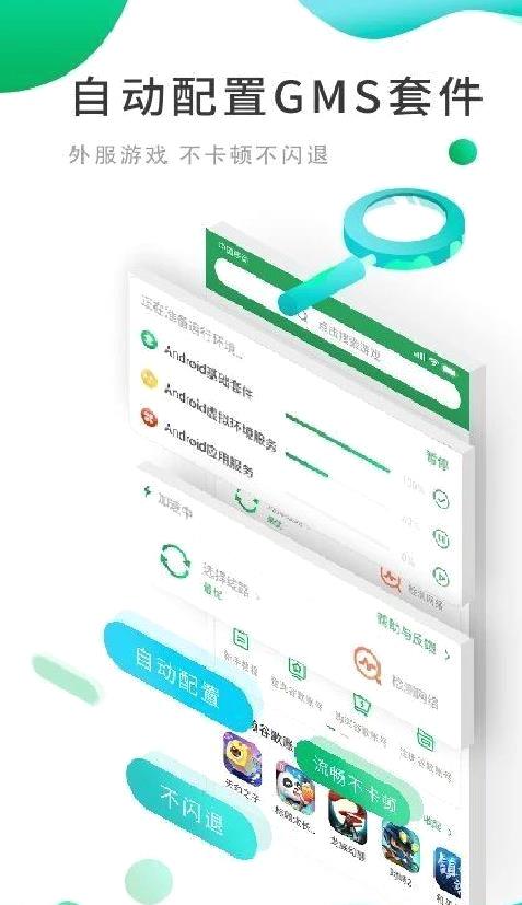 Google谷歌空间(OurPlay) v5.8.7最新版