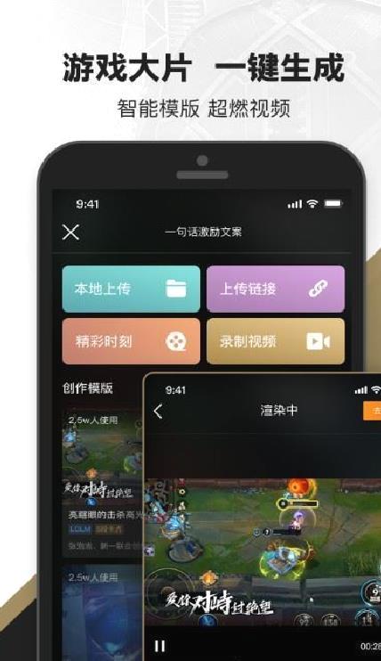 掌上英雄联盟APP v9.3.3安卓最新版