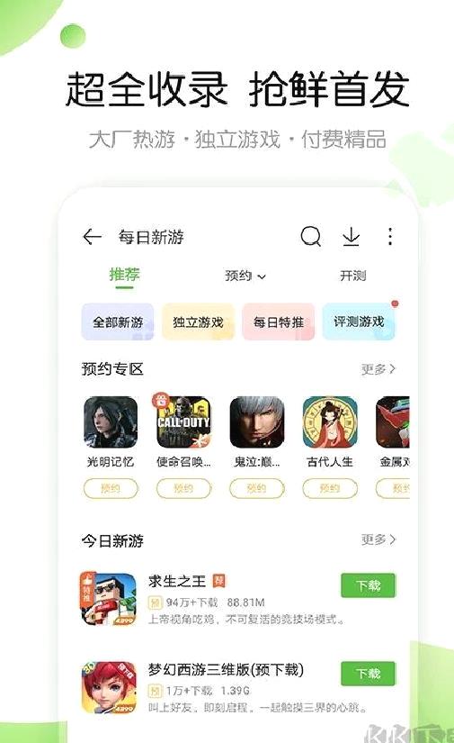 4399游戏盒子免费版 安卓版v7.0.0.58