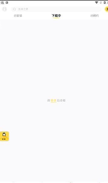 游戏FAN手游折扣平台版 安卓版V2.18.1