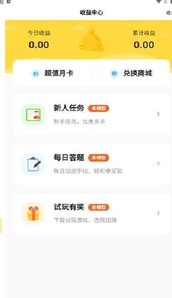 游戏FAN手游折扣平台版 安卓版V2.18.1