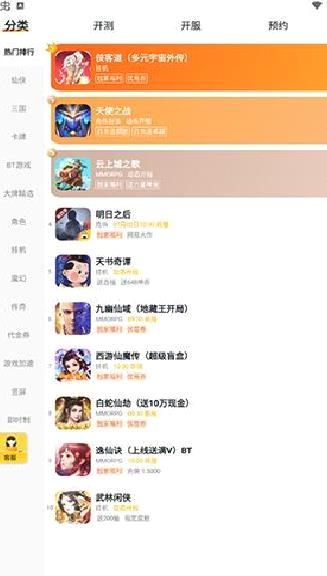 游戏FAN手游折扣平台版 安卓版V2.18.1